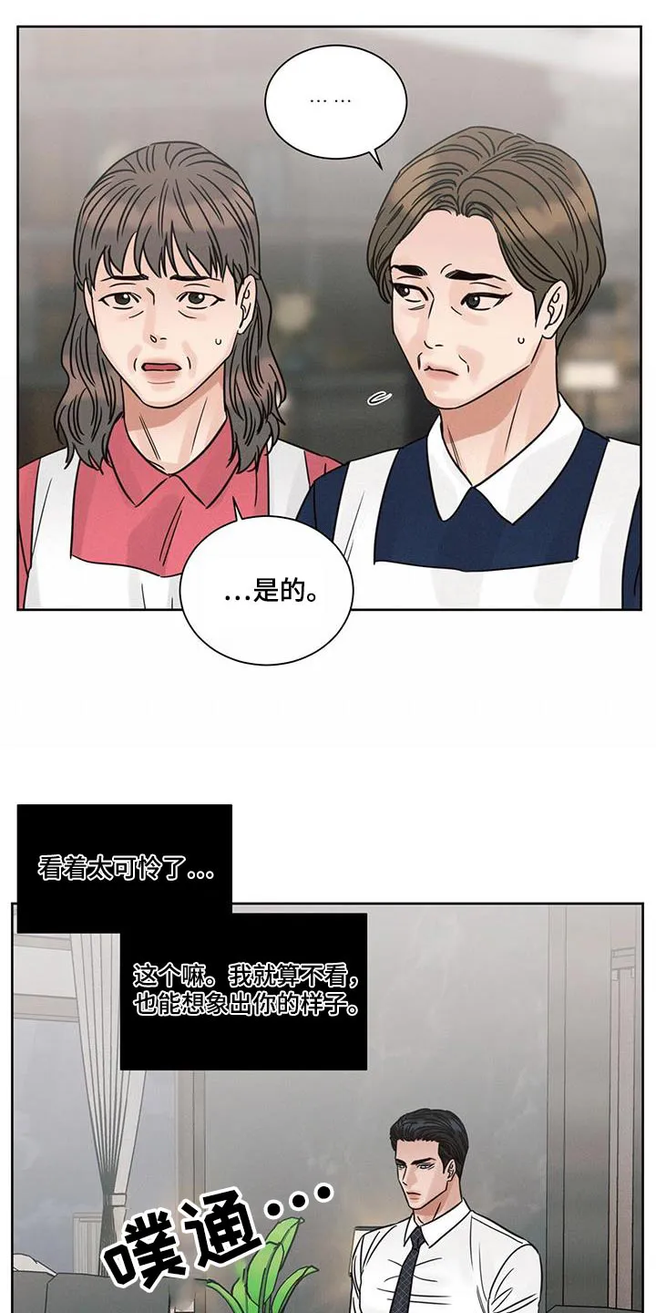 即使你不爱我漫画土豪漫画漫画,第166章：【第二季】打听12图