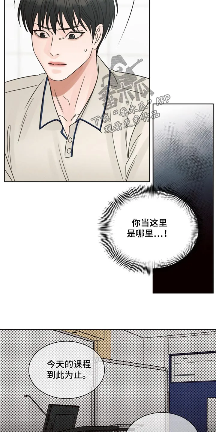 即使不爱你漫画,第174章：【第二季】你怎么在这19图