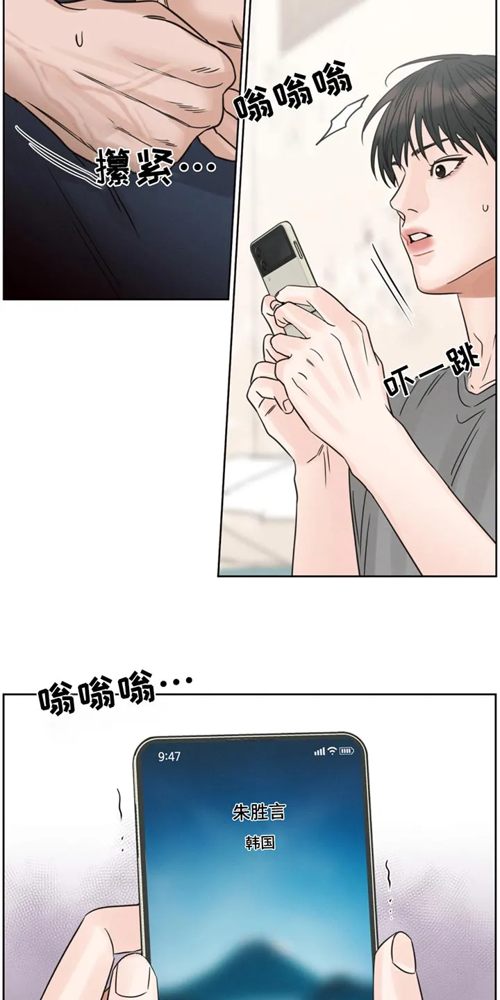 即便你不爱我漫画完结了吗漫画,第172章：【第二季】找回17图