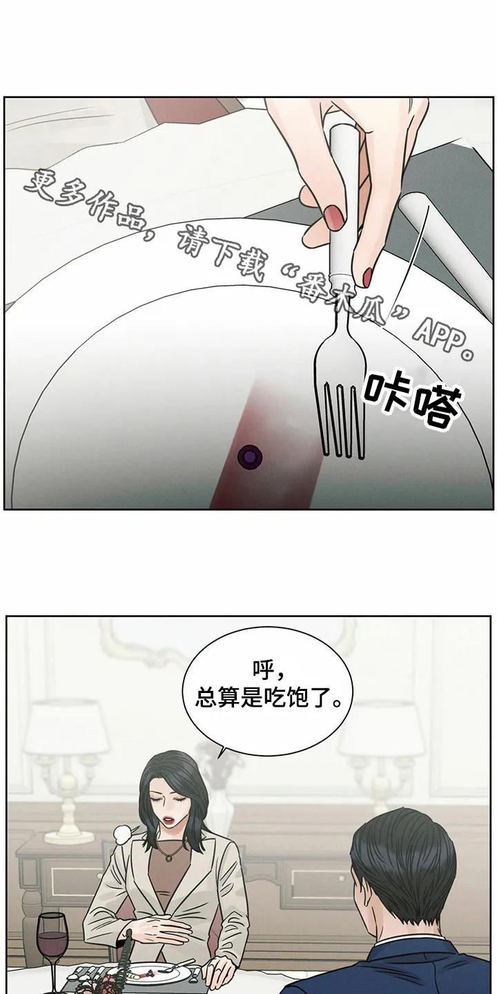 即便你不爱我漫画第19章漫画,第124章：【第二季】烦恼1图