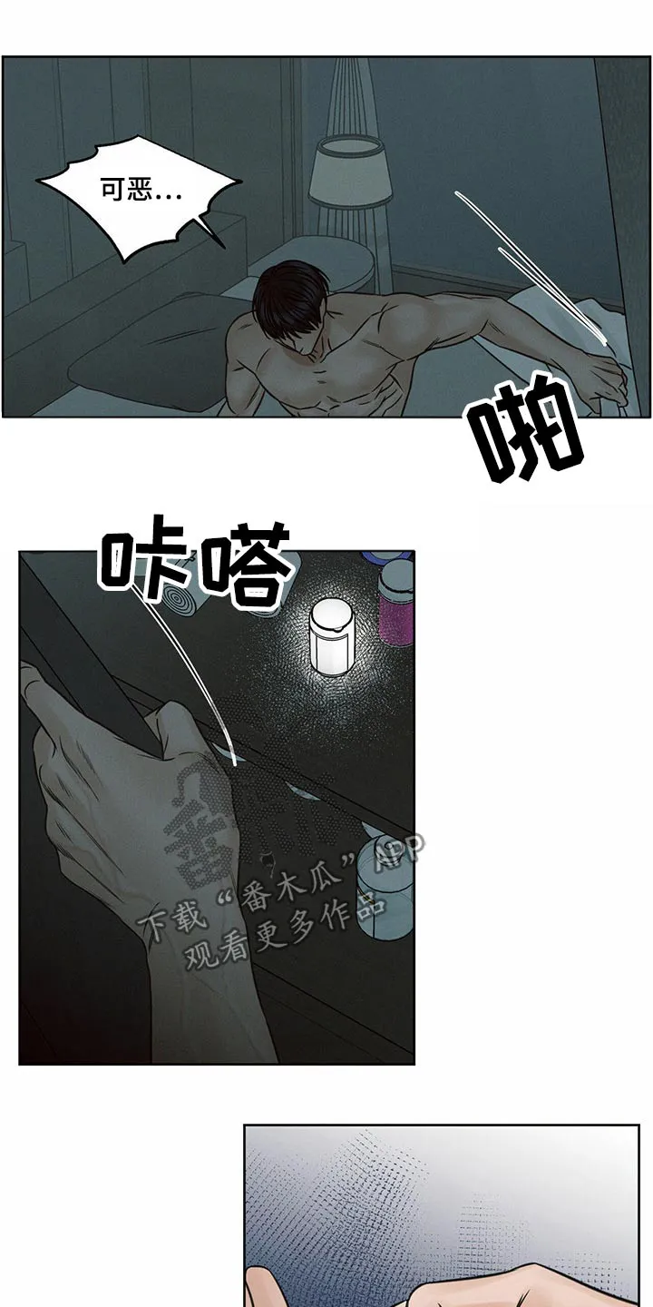 即便你不爱我漫画第19章漫画,第119章：【第二季】低落22图