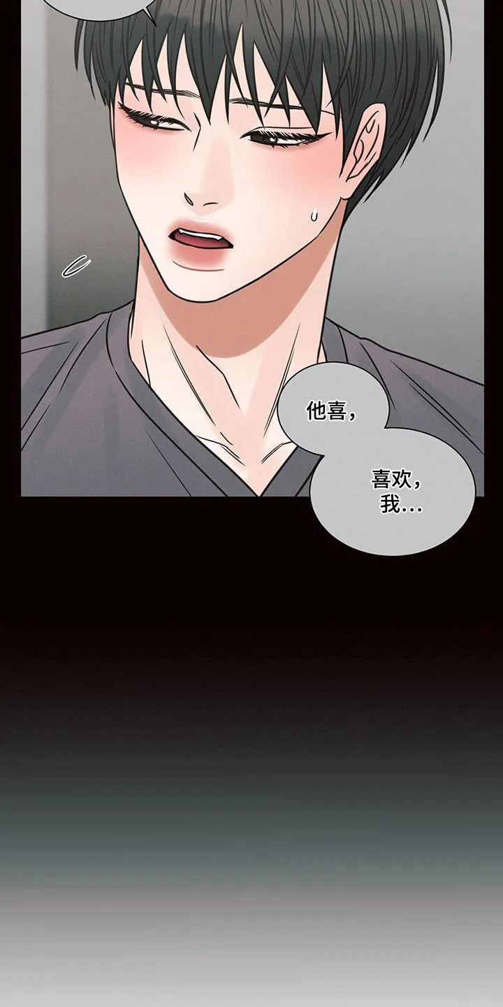 即使不爱你漫画,第145章：【第二季】焦虑19图