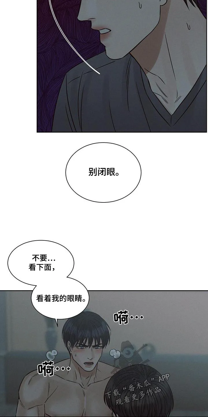 即使你不爱我漫画在线免费漫画,第140章：【第二季】因为喜欢3图