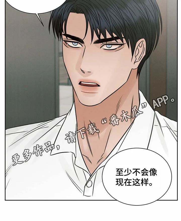 即使不爱你漫画,第116章：【第二季】同情24图