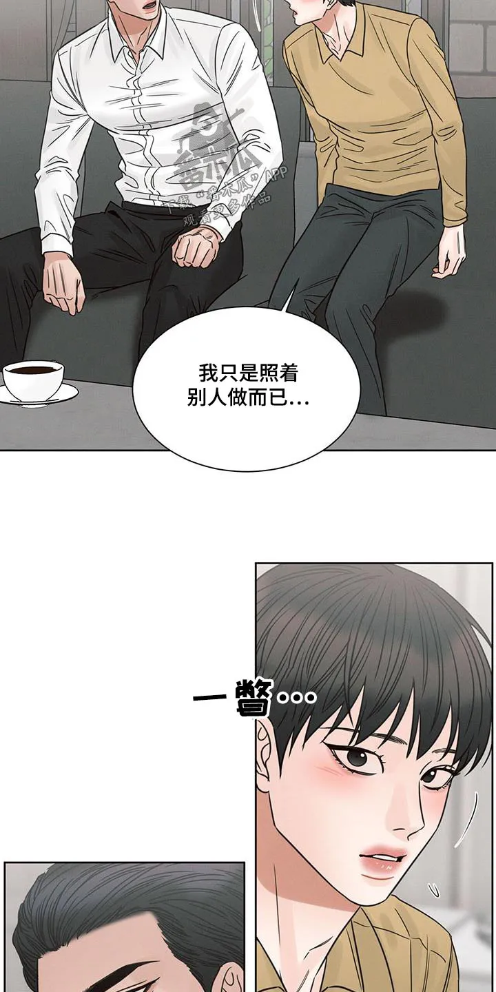 即便你不爱我漫画第19章漫画,第153章：【第二季】拜访14图