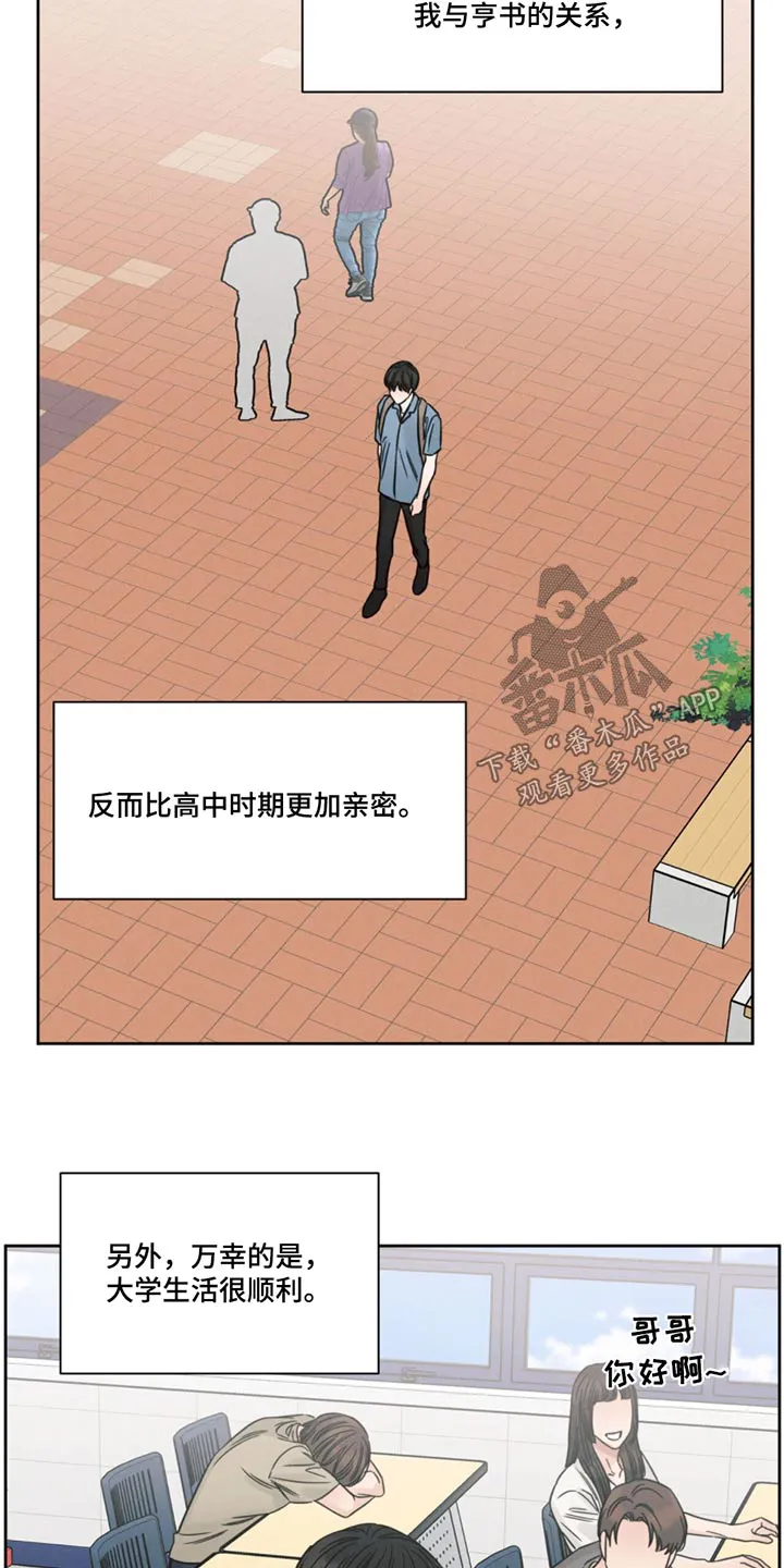 即使你不爱我漫画土豪漫画漫画,第169章：【第二季】回忆16图