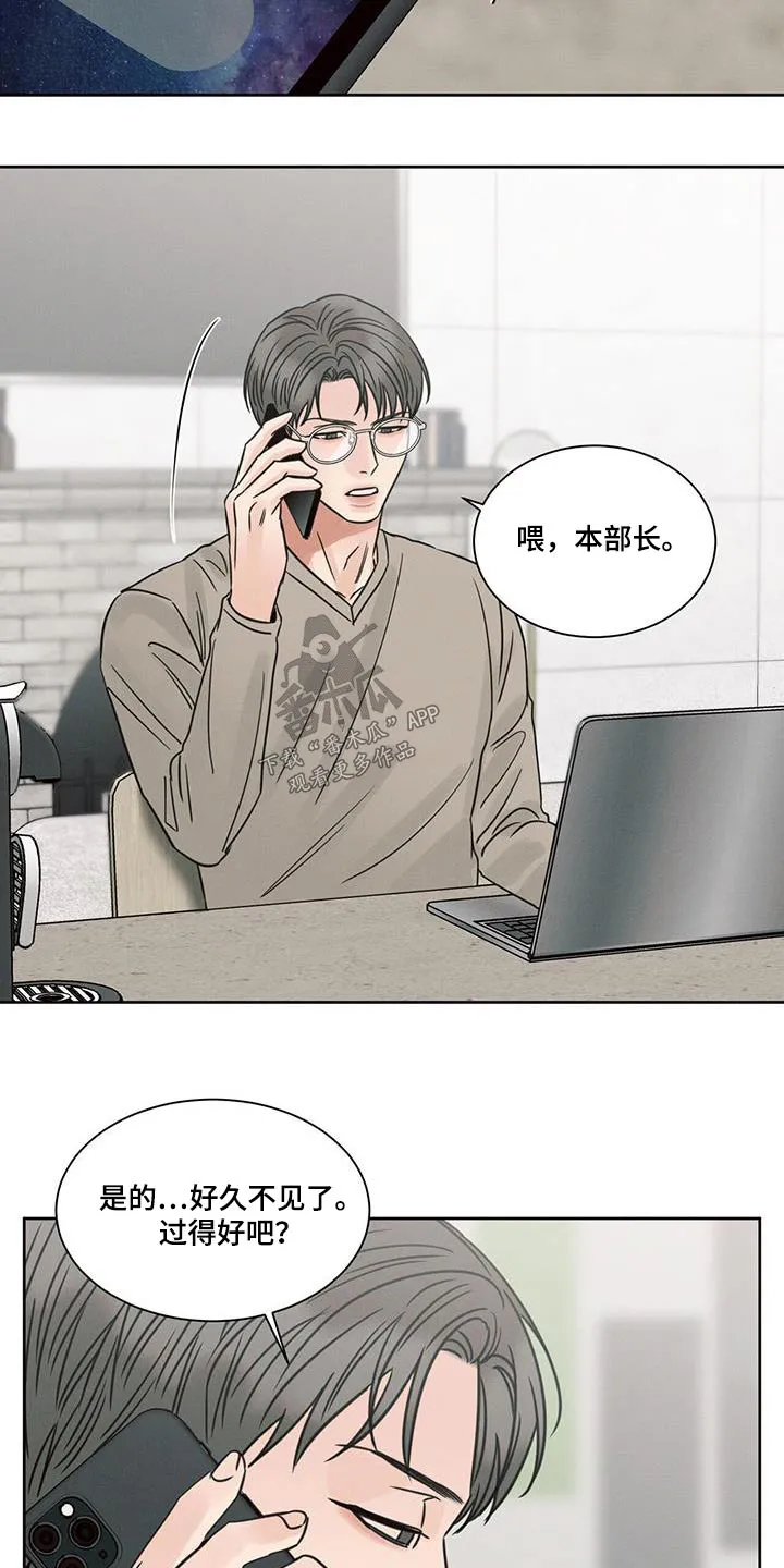 即便你不爱我漫画漫画,第152章：【第二季】安排3图