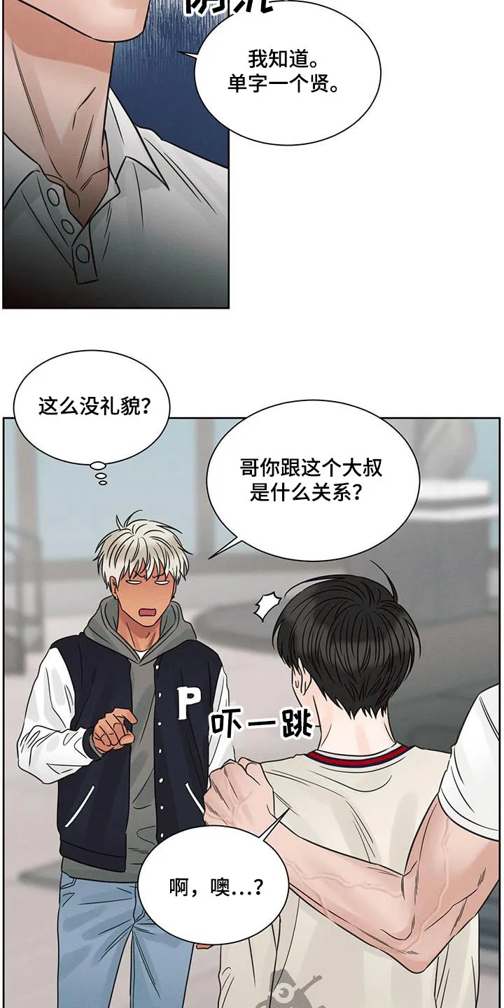 即便你不爱我漫画完结了吗漫画,第154章：【第二季】招待3图