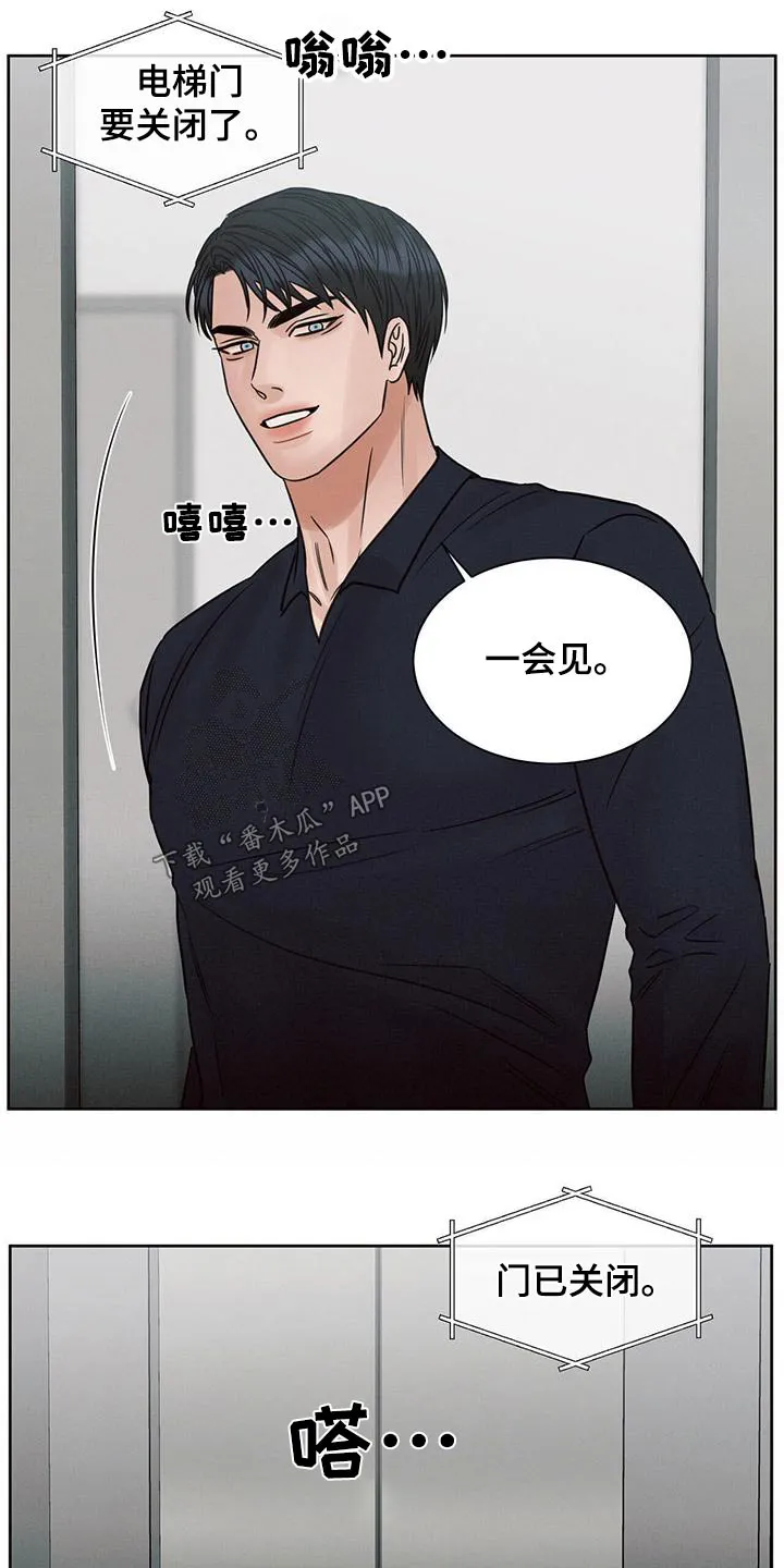 即便你不爱我漫画完结了吗漫画,第139章：【第二季】好吧1图