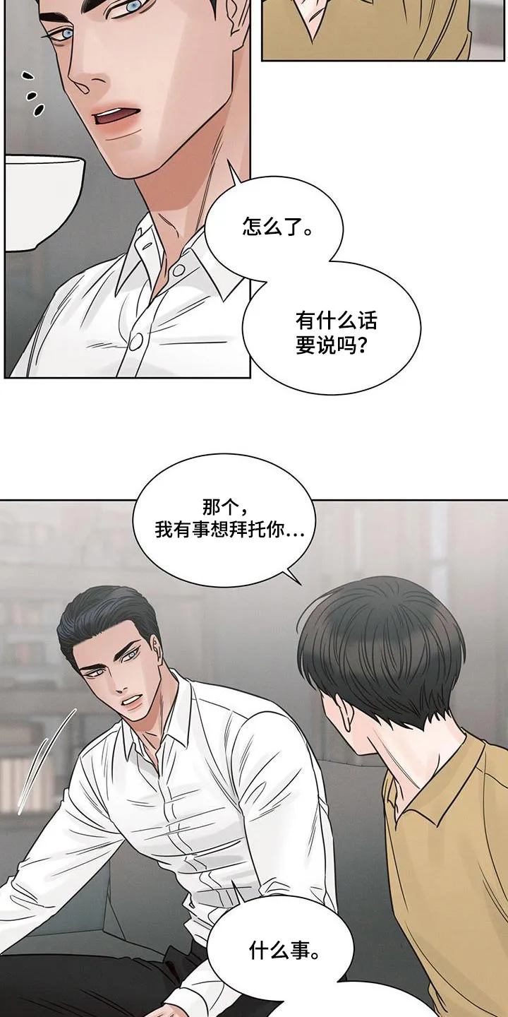 即便你不爱我漫画第19章漫画,第153章：【第二季】拜访15图