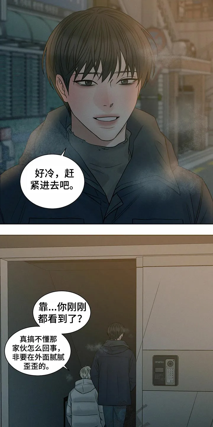 即便你不爱我漫画第三季漫画,第89章：【第二季】悲惨15图