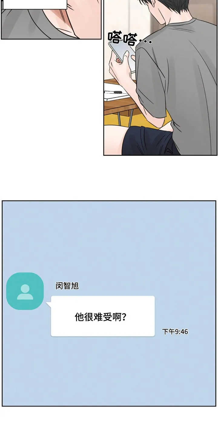 即便你不爱我漫画完结了吗漫画,第172章：【第二季】找回15图