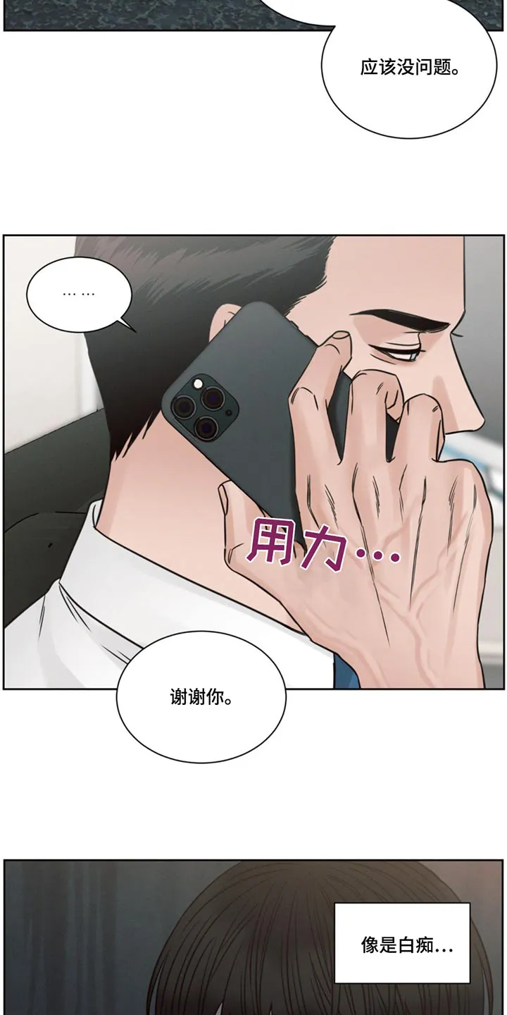 即便你不爱我漫画完结了吗漫画,第177章：【第二季】帮忙19图