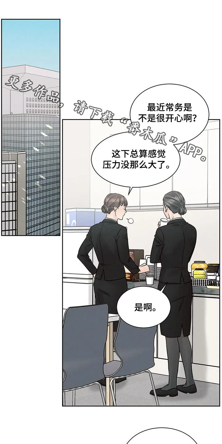 即便你不爱我漫画第19章漫画,第153章：【第二季】拜访1图