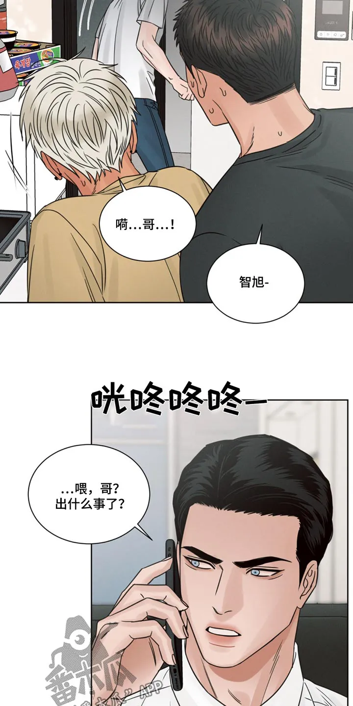 即便你不爱我漫画完结了吗漫画,第177章：【第二季】帮忙10图