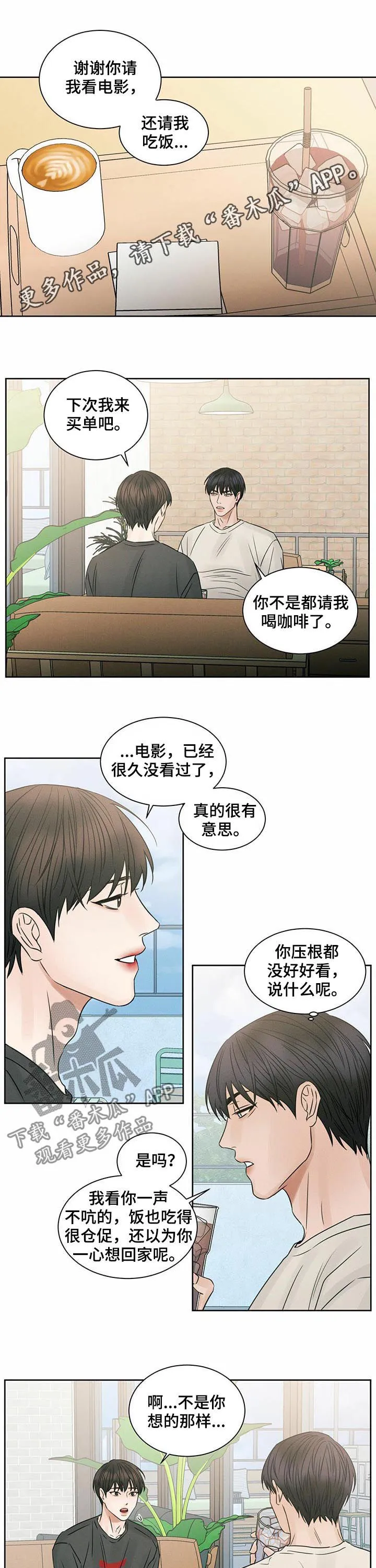 即便你不爱我漫画漫画,第45章：耳光1图