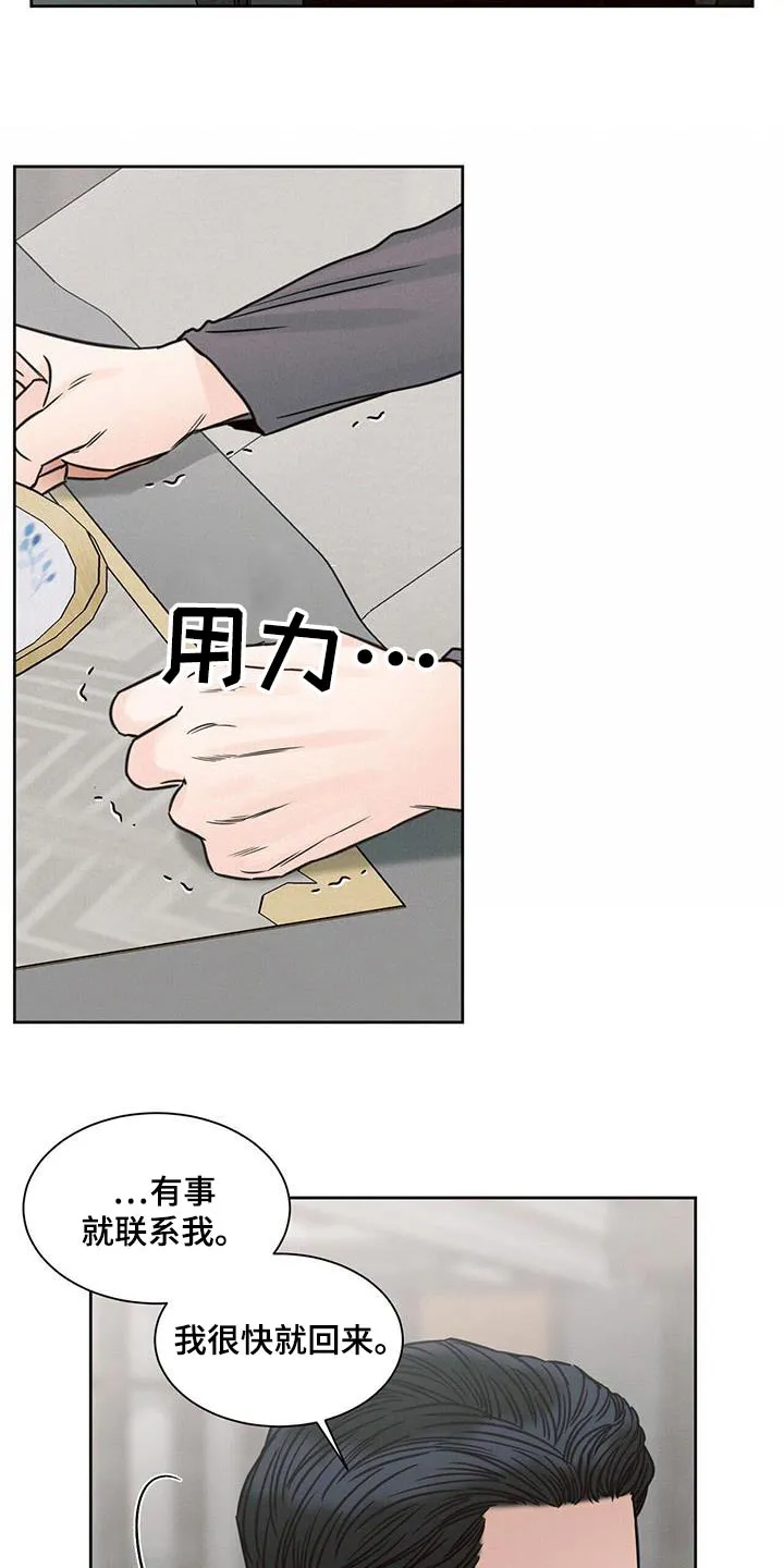 即使你不爱我漫画完整免费漫画,第142章：【第二季】安排22图