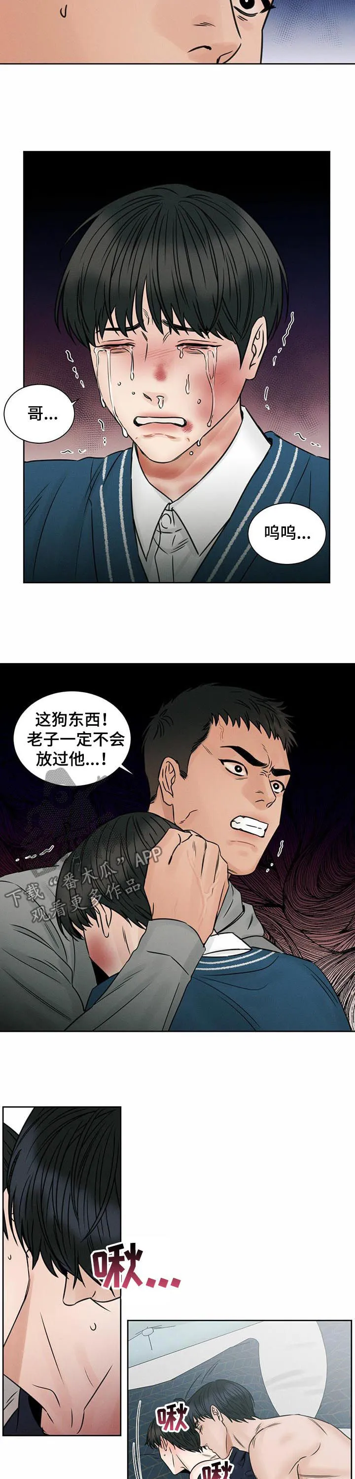 即便你不爱我漫画完结了吗漫画,第59章：谈恋爱2图