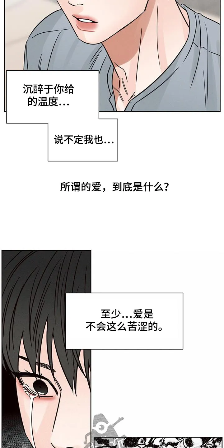 即使你不爱我漫画土豪漫画漫画,第166章：【第二季】打听4图