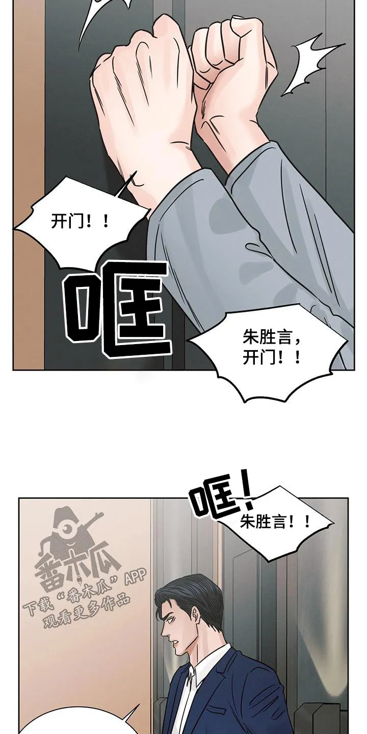 即便你不爱我漫画第三季漫画,第165章：【第二季】无力22图