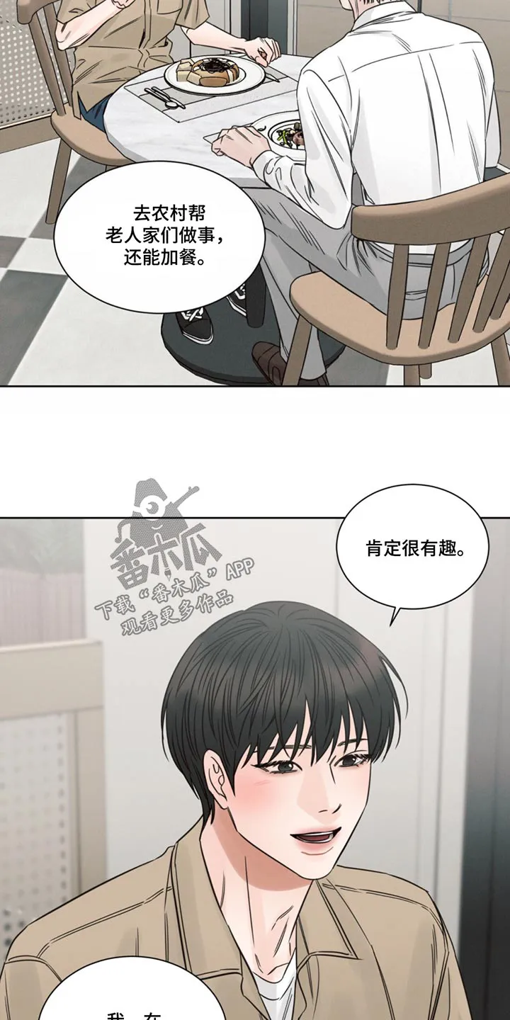 即使你不爱我漫画土豪漫画漫画,第169章：【第二季】回忆20图