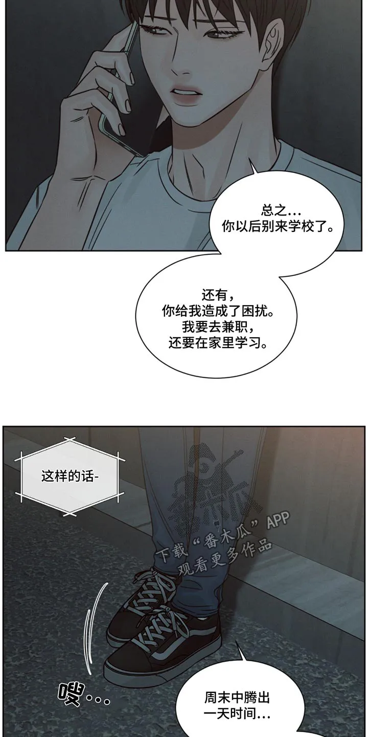 即便你不爱我漫画完结了吗漫画,第177章：【第二季】帮忙18图