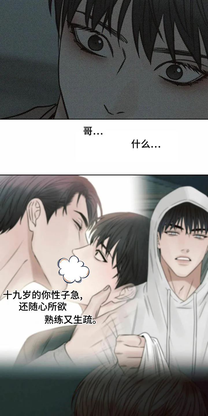 即使你不爱我漫画完整免费漫画,第128章：【第二季】那又怎样24图