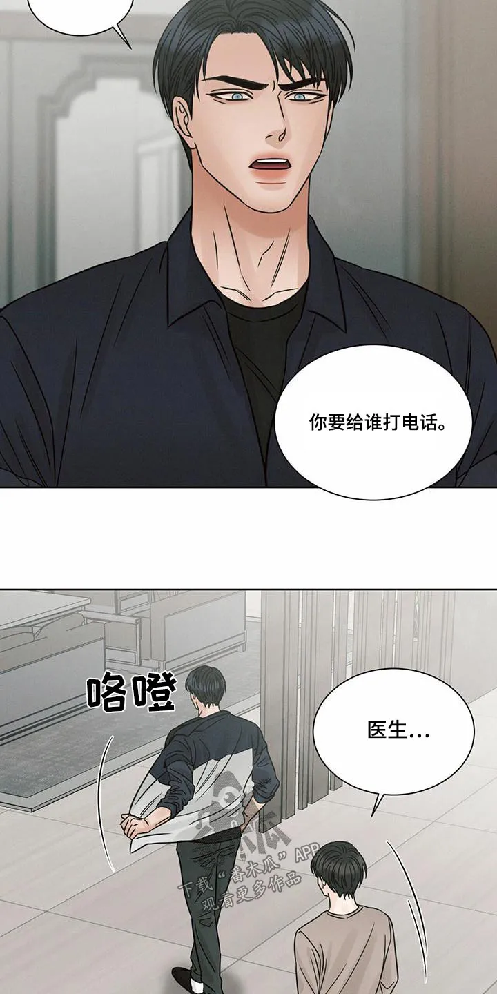 即便你不爱我漫画漫画,第134章：【第二季】借用17图