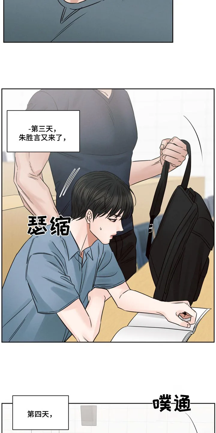 即便你不爱我漫画第19章漫画,第175章：【第二季】每天9图