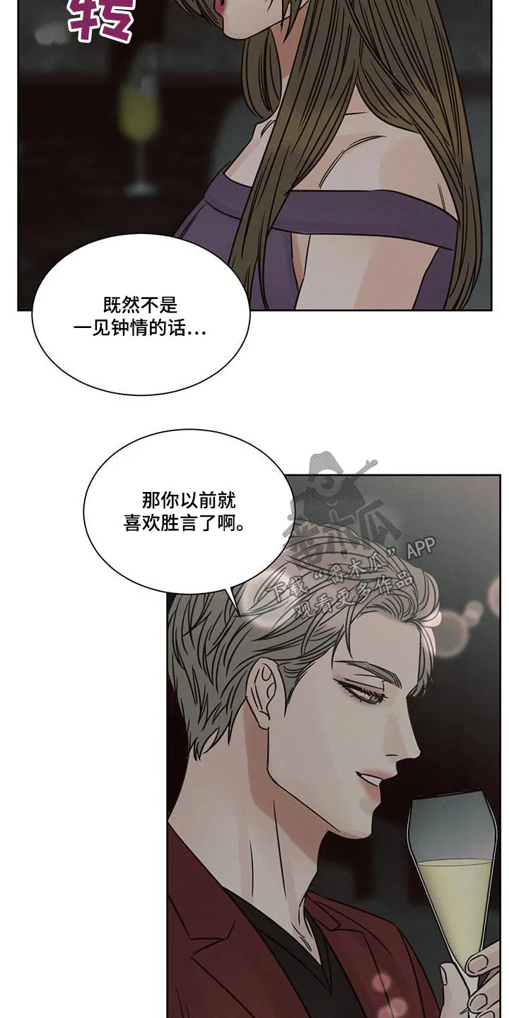 即便你不爱我漫画第19章漫画,第159章：【第二季】父亲12图