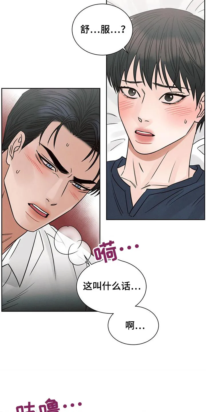 即使你不爱我漫画完整免费漫画,第151章：【第二季】没有你睡不着19图