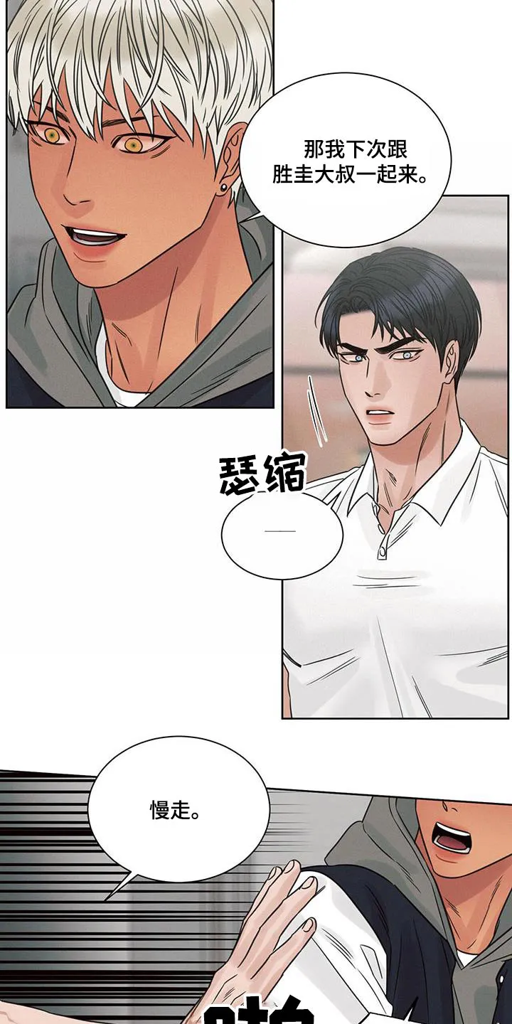 即便你不爱我漫画完结了吗漫画,第154章：【第二季】招待15图