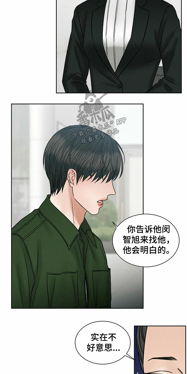 即使你不爱我漫画完整免费漫画,第96章：【第二季】求见11图