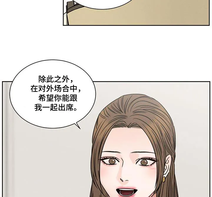 即使你不爱我漫画土豪漫画漫画,第160章：【第二季】答应18图