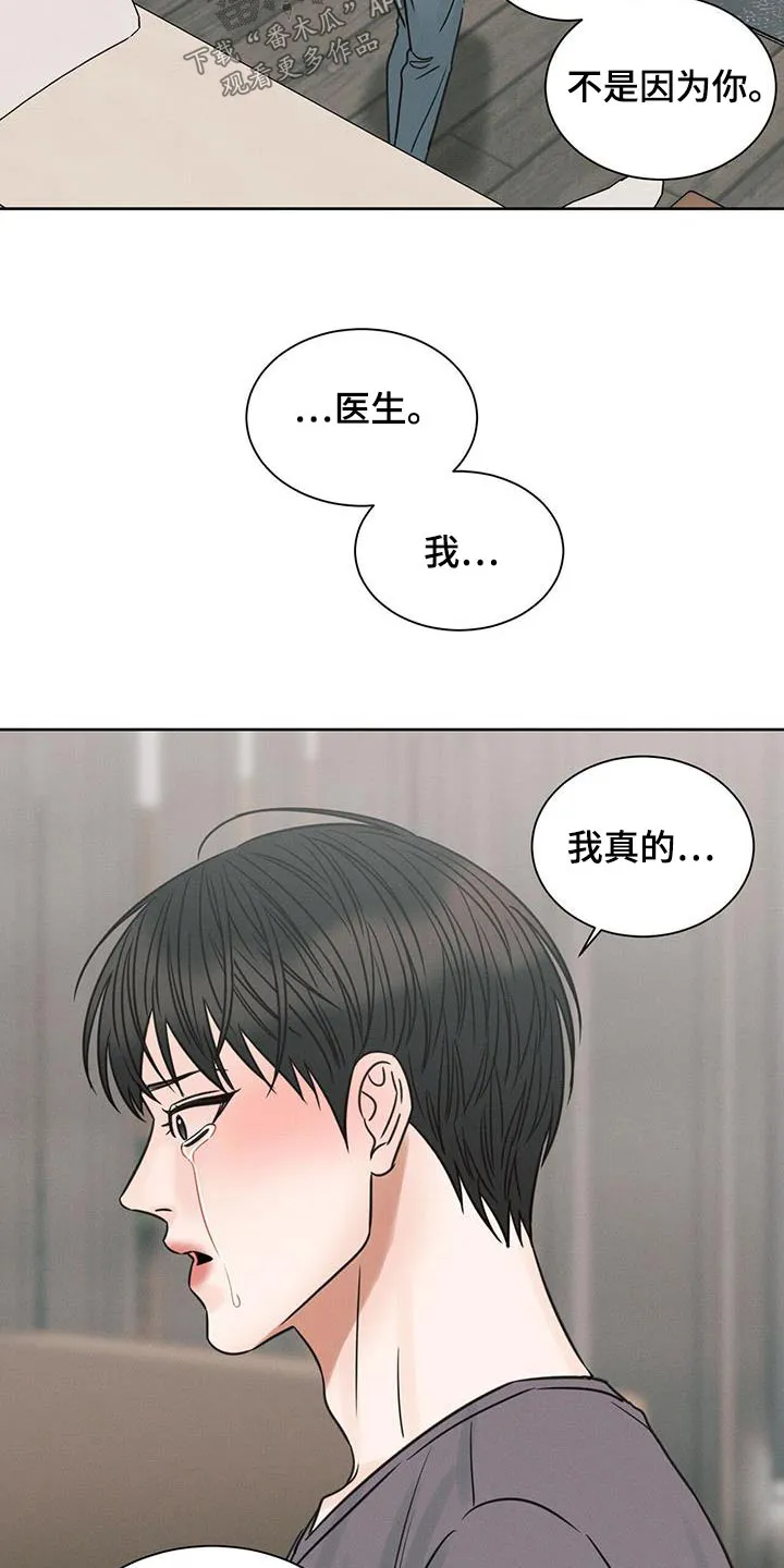 即便你不爱我漫画完结了吗漫画,第144章：【第二季】幕后主使3图