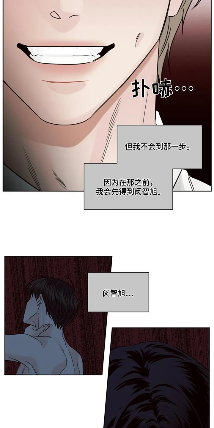 即使不爱你漫画,第170章：【第二季】真好12图