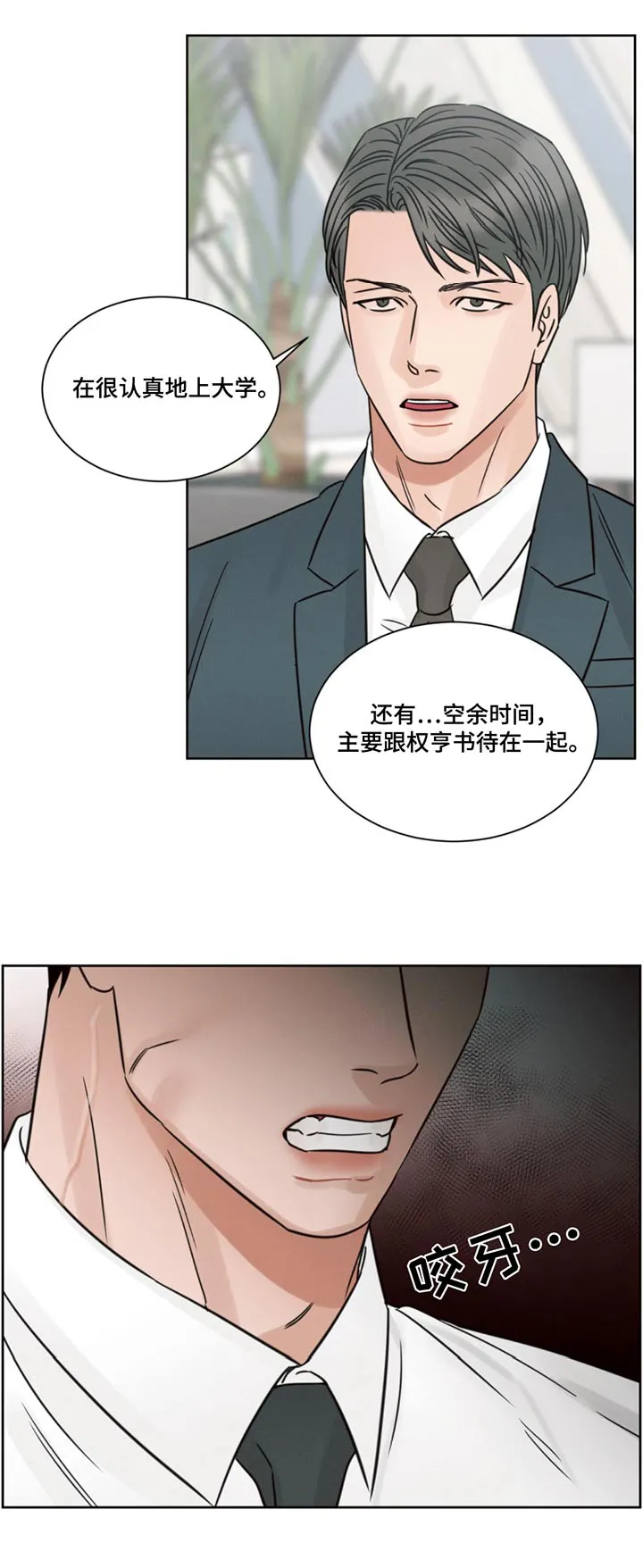 即便你不爱我漫画完结了吗漫画,第172章：【第二季】找回1图