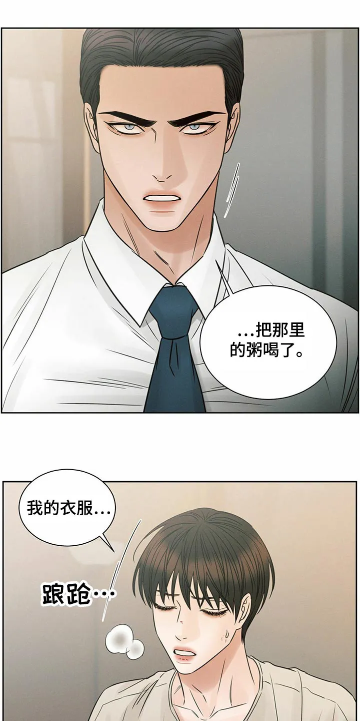 即使你不爱我漫画在线免费漫画,第109章：【第二季】不吃饭18图