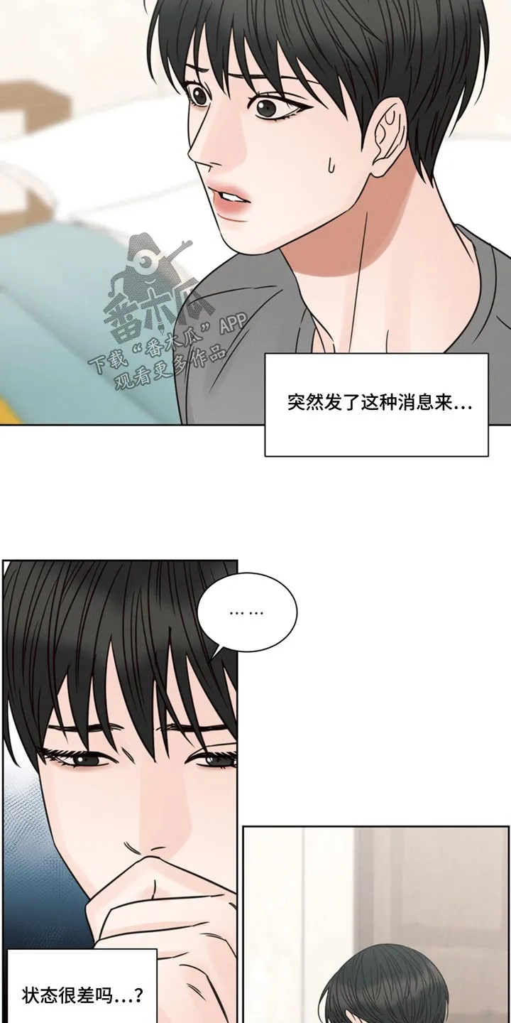 即便你不爱我漫画完结了吗漫画,第172章：【第二季】找回14图