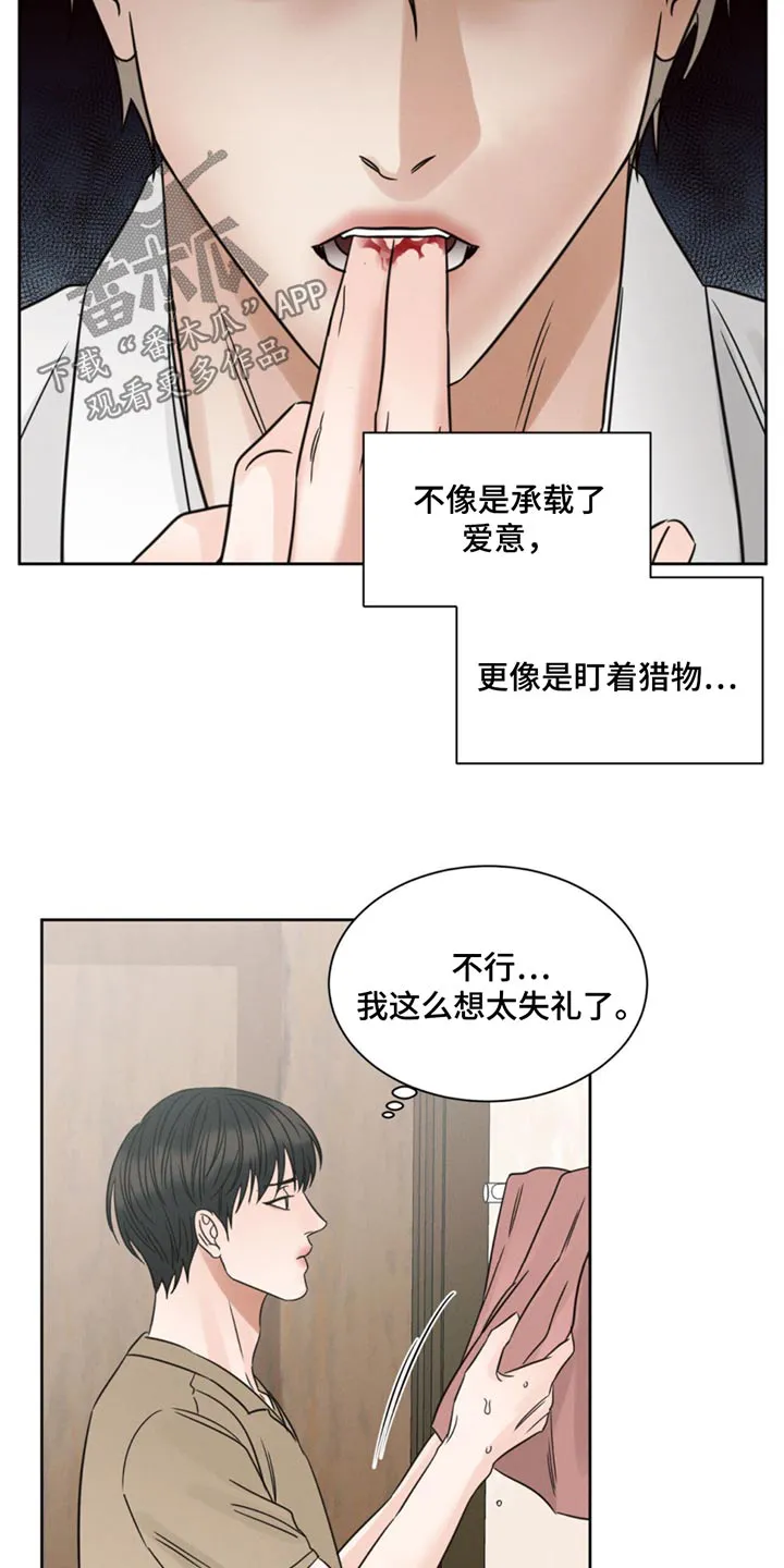 即使不爱你漫画,第174章：【第二季】你怎么在这11图