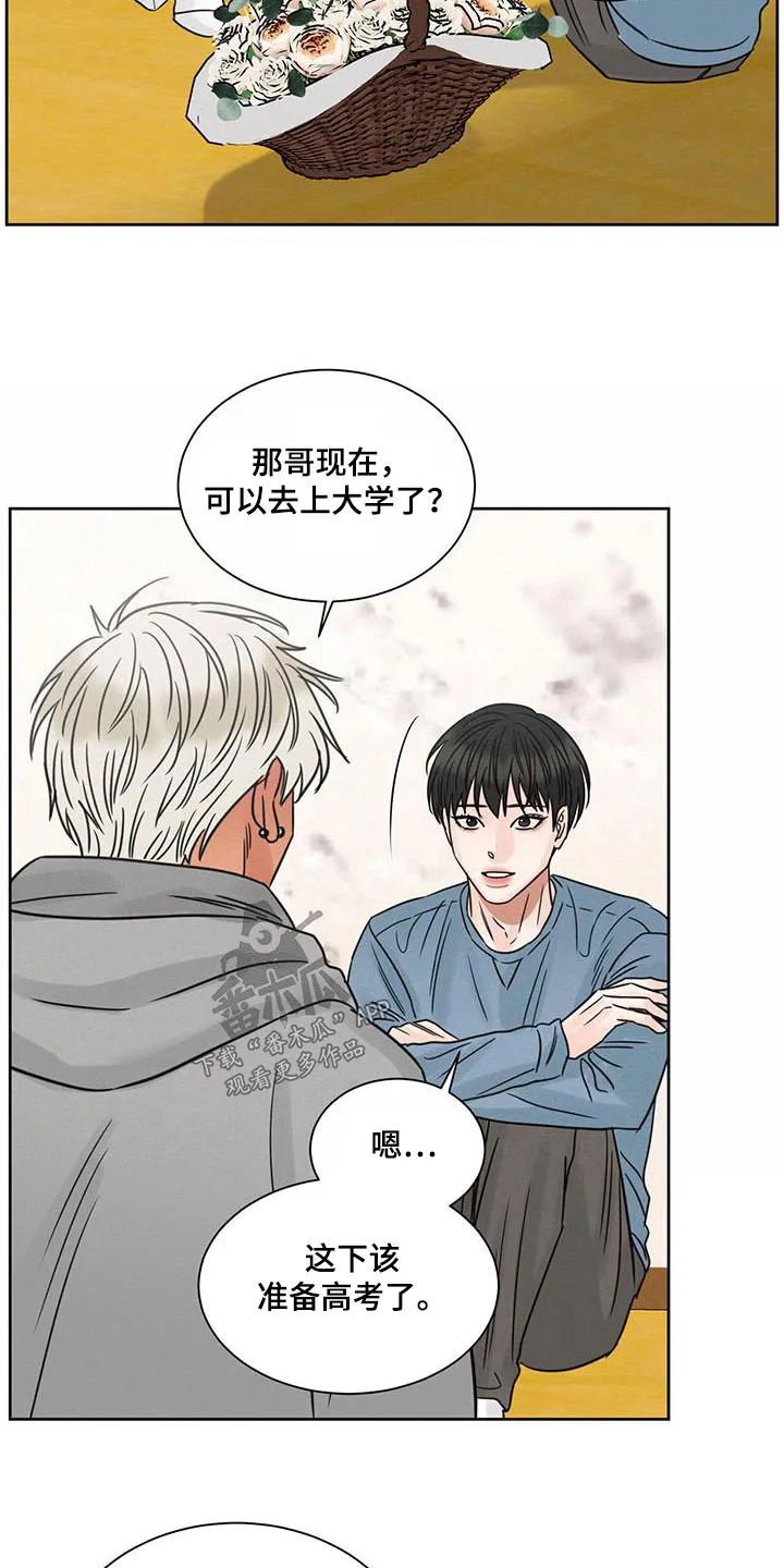 即使你不爱我漫画完整免费漫画,第168章：【第二季】调查25图