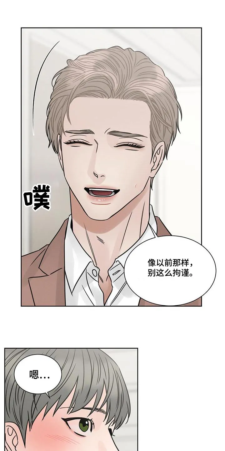 即使你不爱我漫画土豪漫画漫画,第155章：【第二季】以前那个人4图