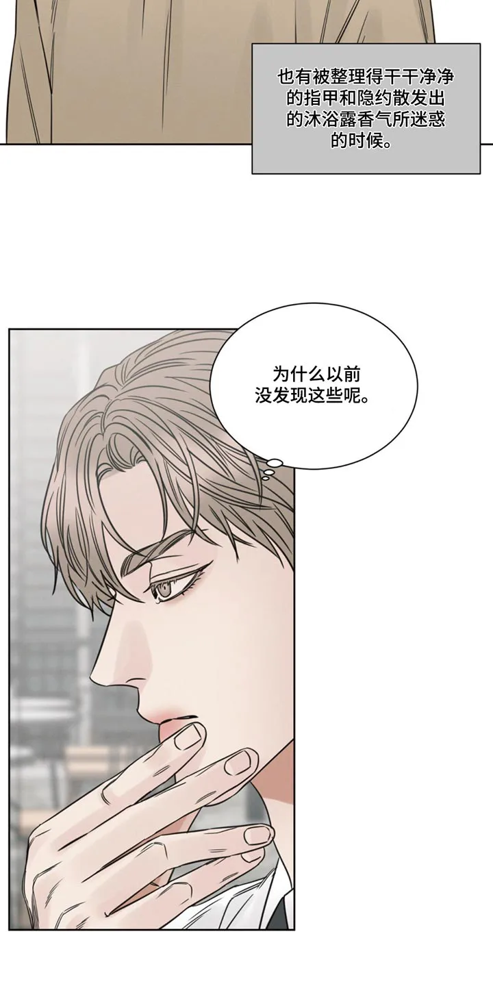 即使不爱你漫画,第170章：【第二季】真好7图