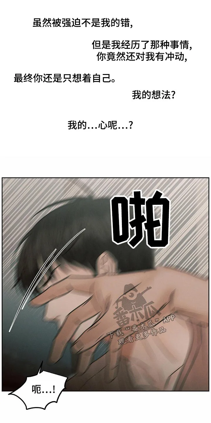 即便你不爱我漫画第19章漫画,第127章：【第二季】给钱16图