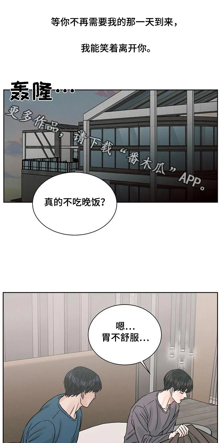 即使你不爱我漫画完整免费漫画,第142章：【第二季】安排1图