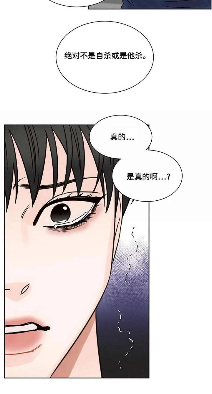 即便你不爱我漫画第19章漫画,第159章：【第二季】父亲25图