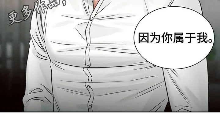 即便你不爱我漫画第三季漫画,第107章：【第二季】到底是谁23图