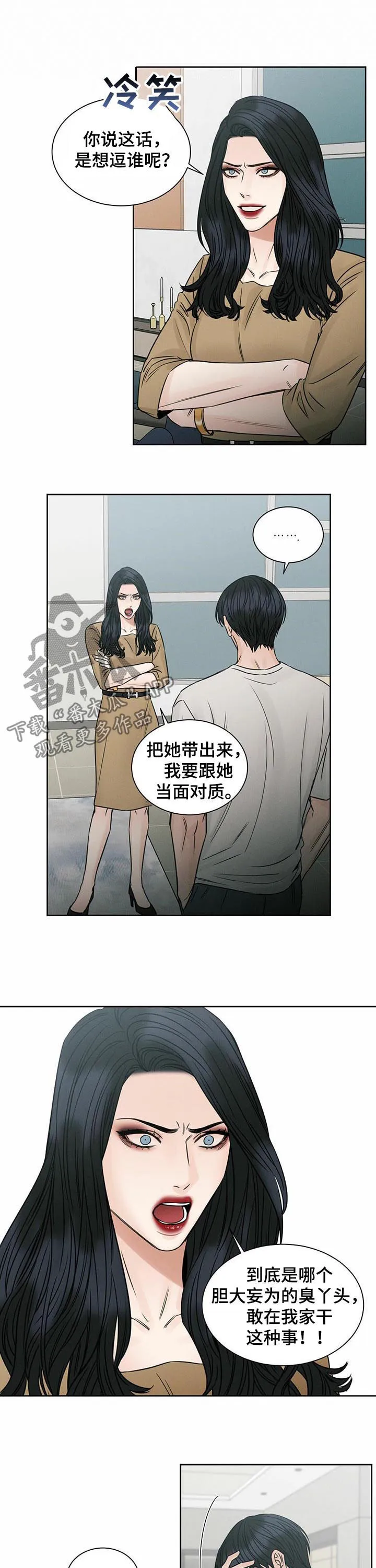 即便你不爱我漫画完结了吗漫画,第59章：谈恋爱8图