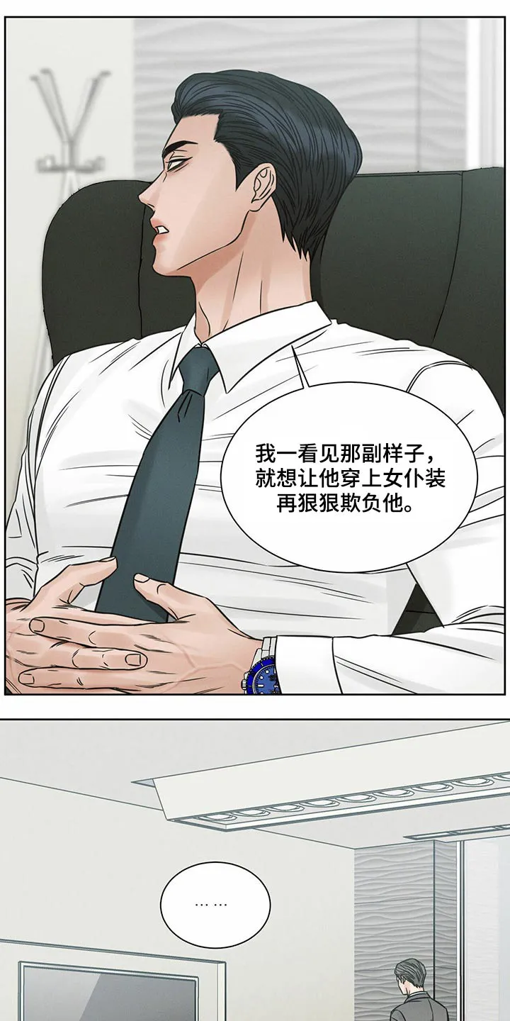 漫画即使我不爱你漫画,第120章：【第二季】噩梦11图