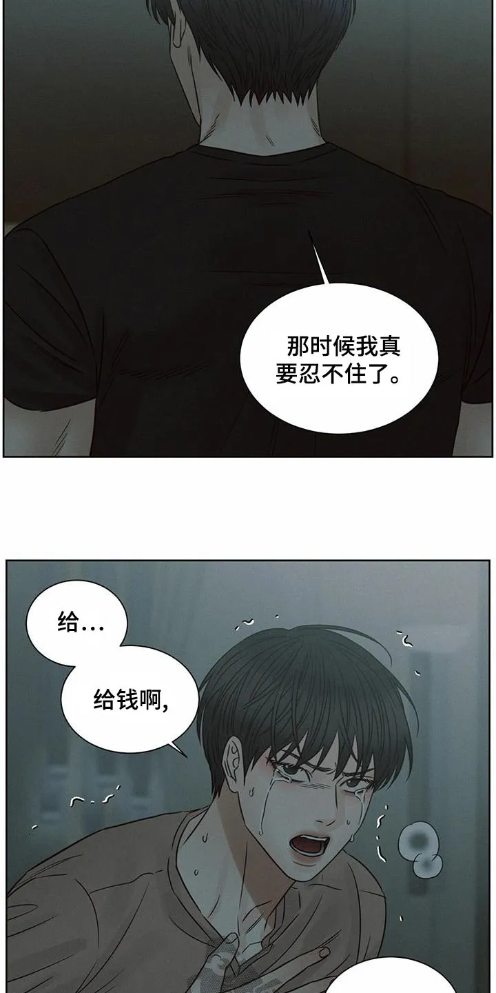 即使你不爱我漫画完整免费漫画,第128章：【第二季】那又怎样10图